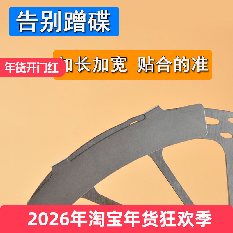 山地车自行车碟刹刹车调节片 碟片来令片间隙调整 油碟防蹭碟工具