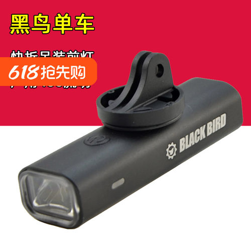 黑鸟自行车骑行充电前灯400流明