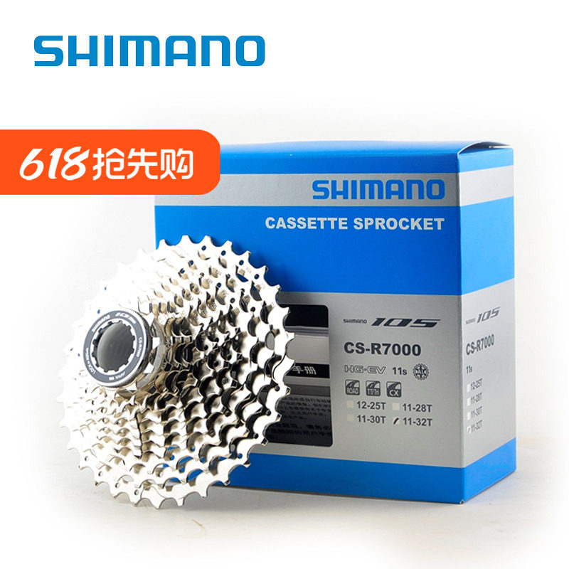 SHIMANO禧玛诺公路自行车卡式飞轮10 11 20速R7000 105 R8000塔轮