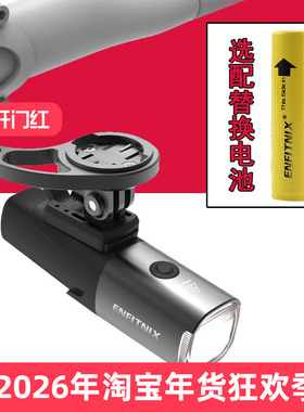 Enfitnix英豪 Navi800 德规智能感应自行车前灯 手电筒防水照明灯