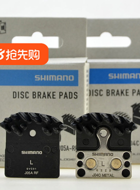 SHIMANO禧玛诺 XT SLX 自行车散热来令片J05A J04C M8000 M9020
