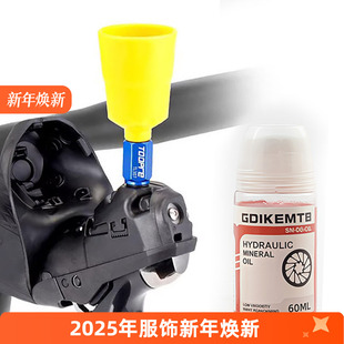 OIL矿物油注油漏斗套装 7120DA 8170 公路车手变油碟换油工具7170