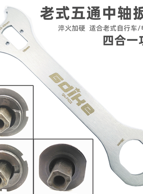 自行车老式中轴拆卸工具尾勾扳手锁环安装方孔中轴正反碗修车工具