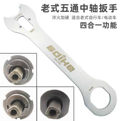 自行车老式中轴扳手拆卸安装