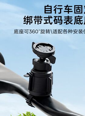 山地公路自行车灯座破风车把码表 运动摄像机架360度适用于佳明