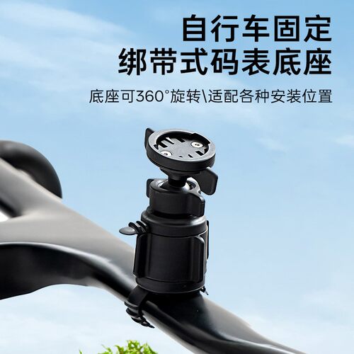 山地公路自行车灯座破风车把码表 运动摄像机架360度适用于佳明