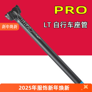 31.6Mm 30.9 禧玛诺PRO LT座管山地公路自行车座杆铝合金坐管27.2