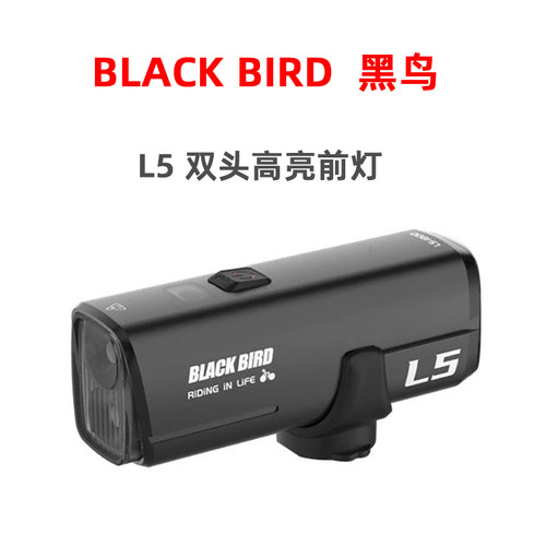 黑鸟智能自行车前灯夜骑快拆防水公路山地车防炫目下挂吊装头灯L5