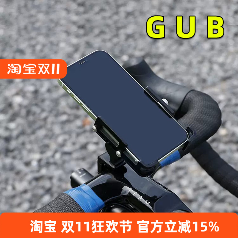 GUB一体车把铝合金手机架