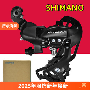 山地车后拨 TX800 单车配件 8速自行车变速器 SHIMANO禧玛诺