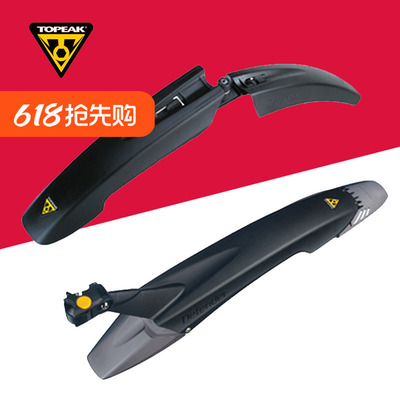 山地自行车挡泥板前后快拆泥
