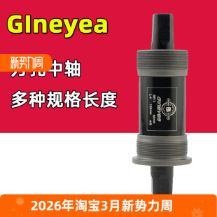 Gineyea景晔山地自行车死飞车旅行车方孔培林中轴五通68 单车配件