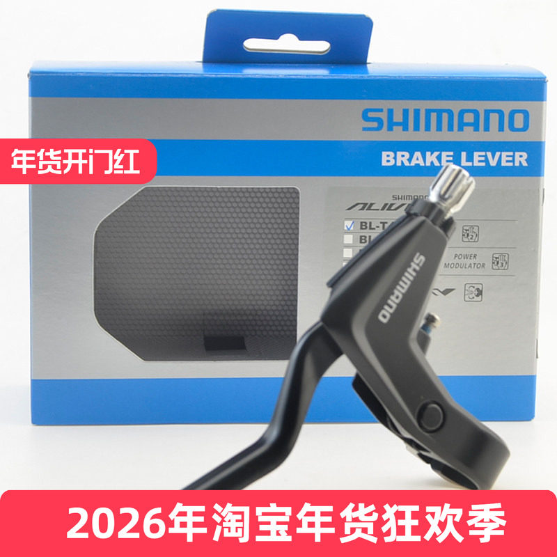 SHIMANO禧玛诺BL-T4000 421刹把ALIVIO分体刹把 山地铝合金V刹把