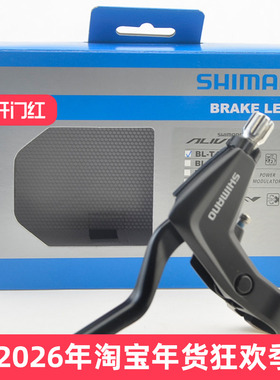 SHIMANO禧玛诺BL-T4000 421刹把ALIVIO分体刹把 山地铝合金V刹把