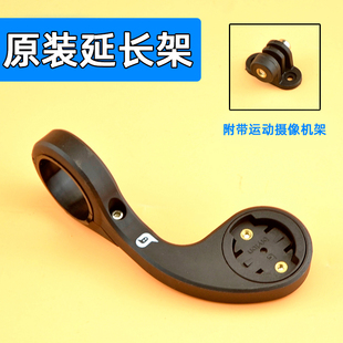 百锐腾R530码 自行车码 表延长架R310 R330 摄像机相机前灯座 表架