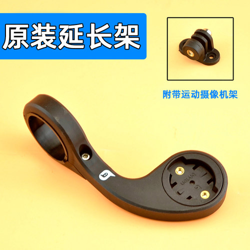 自行车码表延长百锐腾