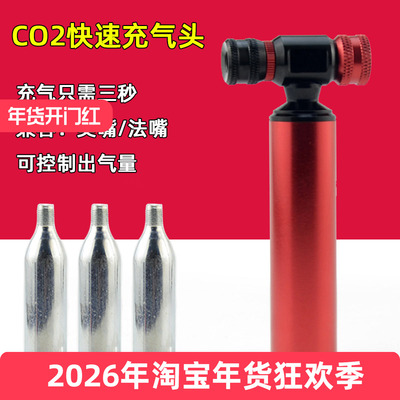 自行车快速充气打气筒CO2打气筒