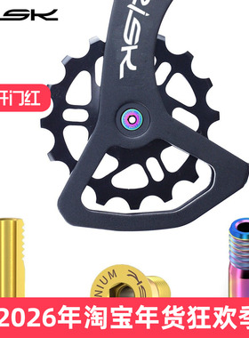 RISK钛合金后拨导轮固定螺丝 自行车变速器导链轮 张力轮彩色螺丝