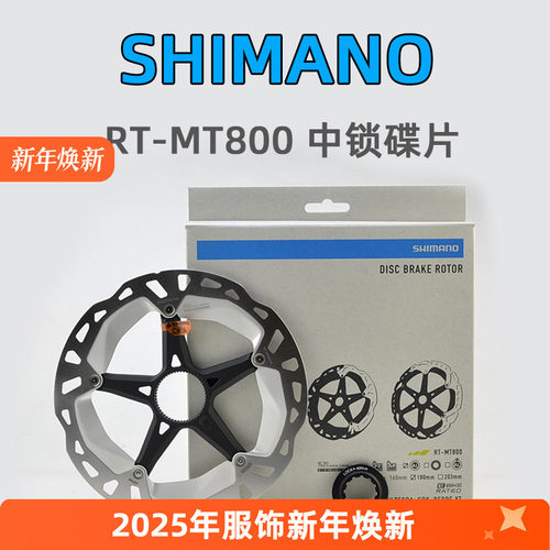 禧玛诺刹车盘片XTCL系列