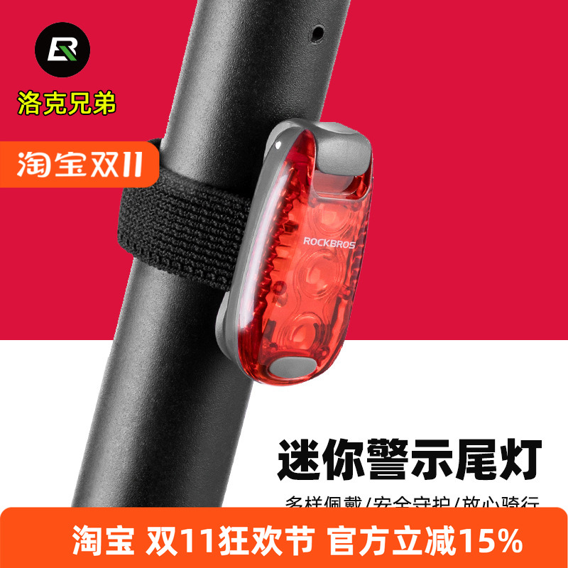 山地公路自行车尾灯 折叠车警示灯夜骑头盔跑步灯 儿童车骑行尾灯
