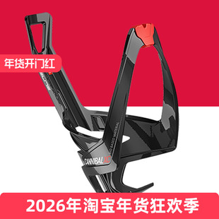ELITE自行车水壶架山地公路车CANNIALXC轻量化水杯架单车配件装备