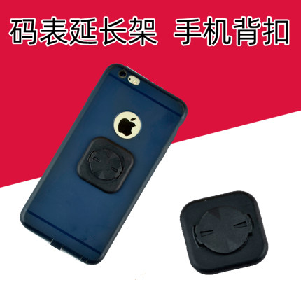 自行车GPS码表架背扣适用佳明迈金 小G+骑行台手机粘贴背贴延长架