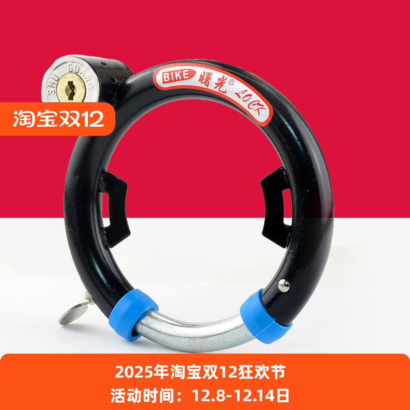 马蹄锁自行车锁防盗锁