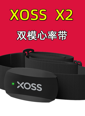 行者XOSS X2心率带蓝牙ANT+双模心率带传感器骑行运动GPS码表配件