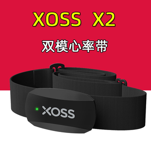 行者XOSS X2心率带蓝牙ANT+双模心率带传感器骑行运动GPS码表配件