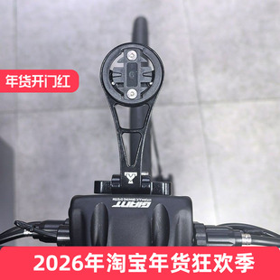 PCR码表架适用黑鸟迈金行者鱼唇PCR LTD把立延长支架铝合金前灯架