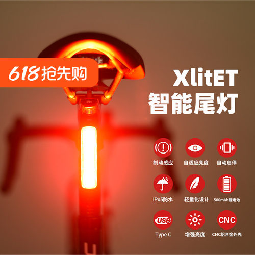 enfitnix英豪xlitet自行车尾灯