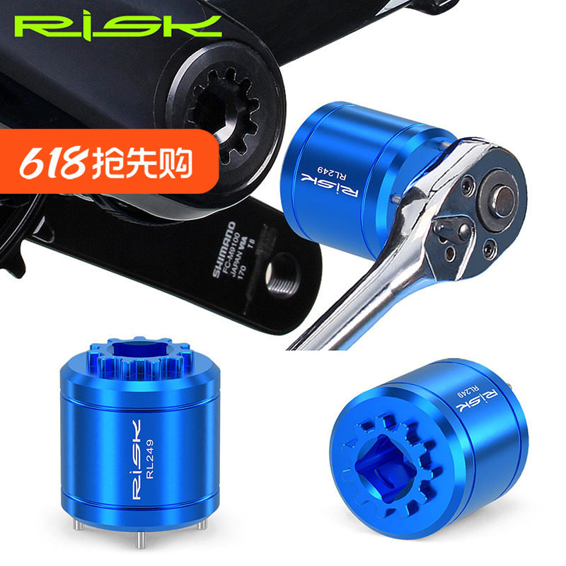 RISK自行车DUB牙盘曲柄盖拆卸工具XTR M9100中轴曲柄螺丝拆卸工具
