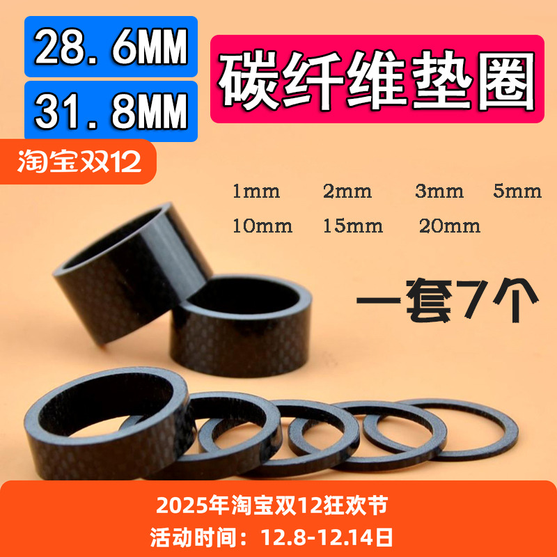 山地腕组垫圈od2立环公路自行车