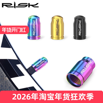 RISK钛合金气嘴帽法嘴/美嘴
