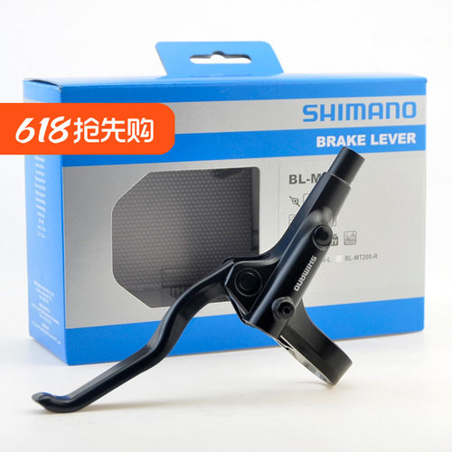 禧玛诺MT200油压碟刹刹把手柄