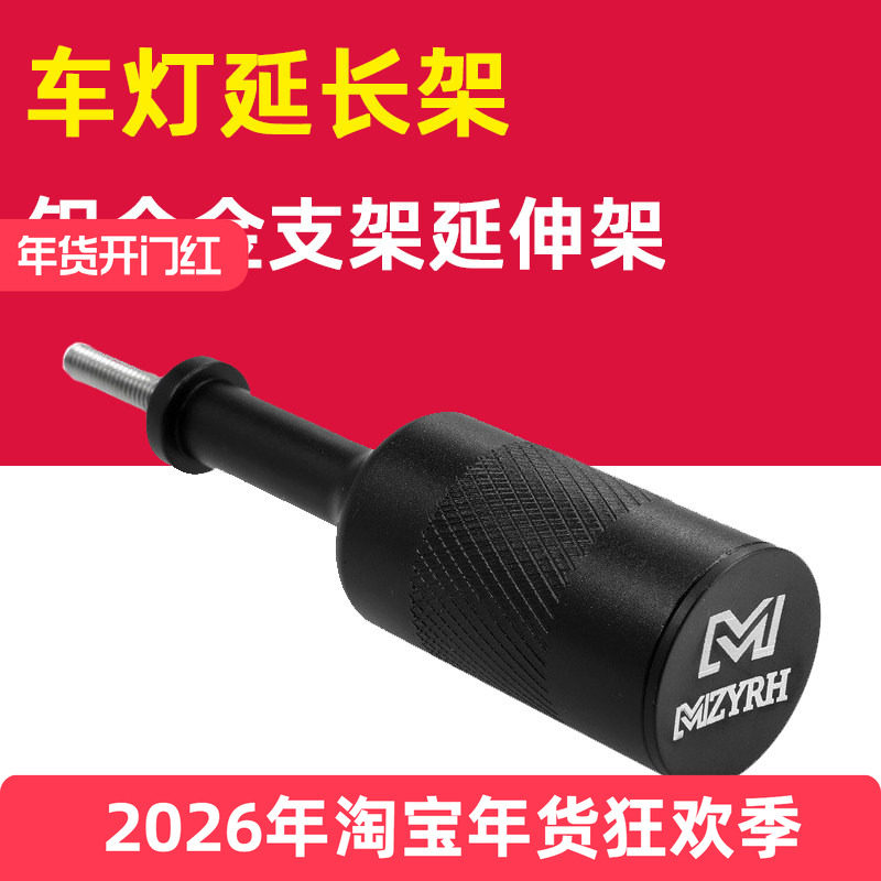 自行车码表架车灯固定架山地公路车扩展架运动相机单车夹单车配件,自行车/骑行装备/零配件,灯架/灯夹,淘宝优惠券,粉丝福利购,淘宝优惠卷