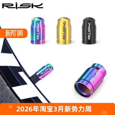 RISK钛合金气嘴帽法嘴/美嘴