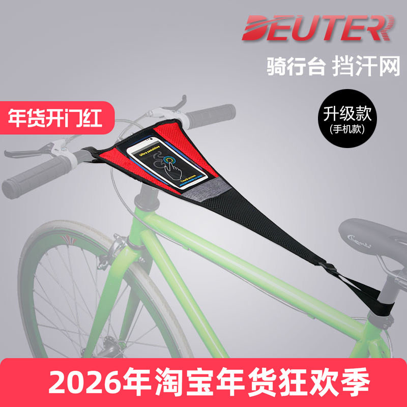 智能骑行台接汗网 自行车挡汗条 公路山地车防汗网动感单车隔汗条,自行车/骑行装备/零配件,骑行台,淘宝优惠券,粉丝福利购,淘宝优惠卷