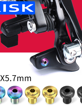 RISK公路自行车钛合金刹皮固定螺丝刹车块止滑5800UT6800DA9000