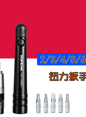 TOPEAK自行车扭力扳手 碳纤车维修工具2 4 5 6nm TT2576 TPS-SP07