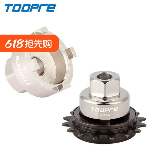自行车单速飞轮拆装套筒维修工具