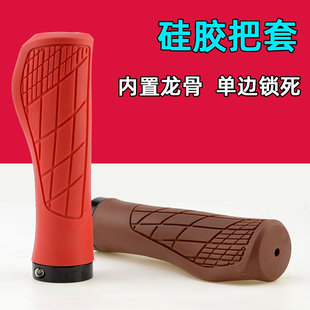 山地自行车把套折叠车内置龙骨握把单边锁死减震防滑单车骑行配件