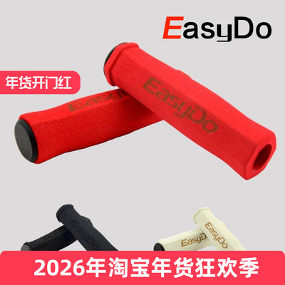easydo菱形减震山地车