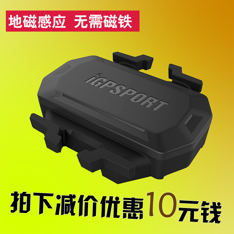 Tableau de bord vélo - Ref 2423888 Image 1