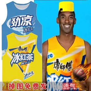 牢大同款冰红茶背心无袖T恤球衣球员劳大耐摔篮球服恶搞衣服t恤夏