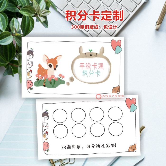 卡通积分卡寿司米线积分卡洗车积分卡冷饮酒积分卡定制