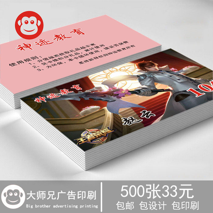 王者荣耀积分卡免费设计双面印刷儿童教育家庭奖励卡个性定制