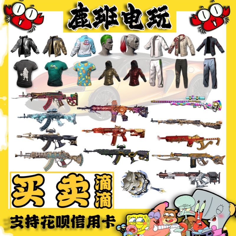 绝地求生pubg账号吃鸡500级满级成品号精品库存皮肤号可排位竞技