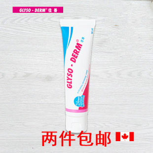 【加拿大进口】Glyso-Derm佳善护手霜防爆裂脱皮主妇手50ml