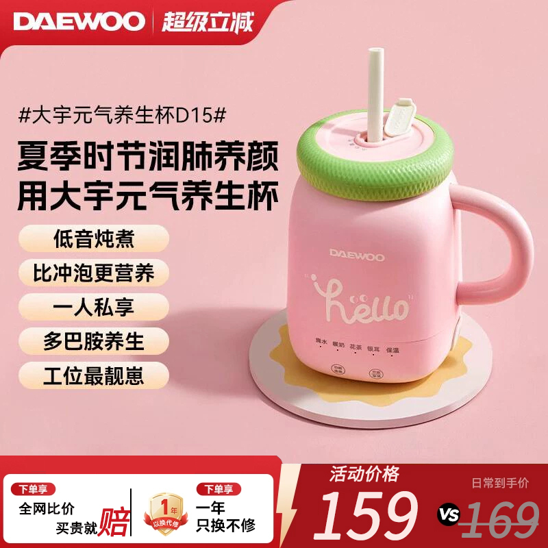 迷你养生壶DAEWOO/大宇智能